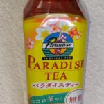 飲み口さっぱりのパラダイスティーはいかがですか？【PR】