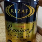 あのRIZAPからノンアルコールビールが出ました【PR】