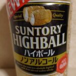 ノンアルコールのハイボール を飲んでみました【PR】