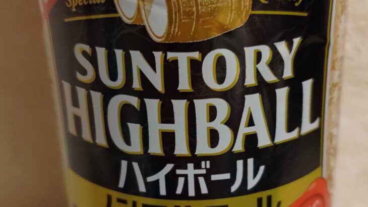 ノンアルコールのハイボール を飲んでみました【PR】