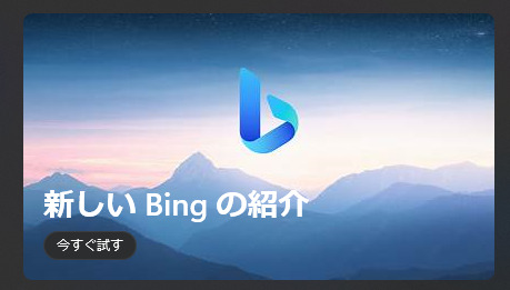 Bing AIにお勧めのパスワード管理ソフトを聞いてみた