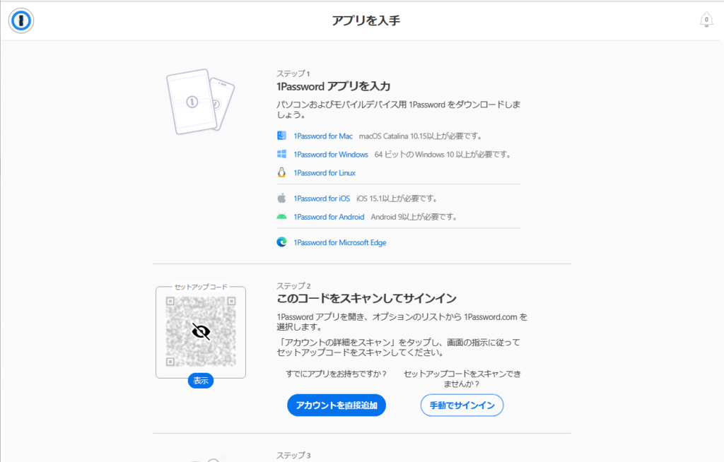 1 password windows