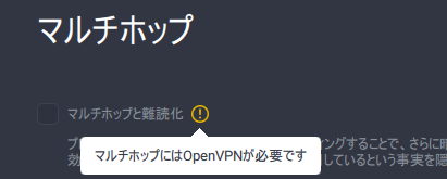 Multi Hop only supported by OpenVPN