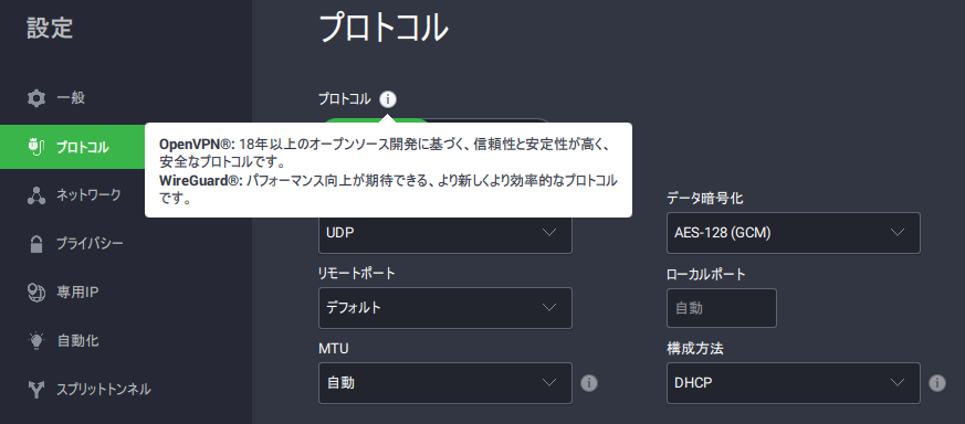 PIA Configuration (Protocol)