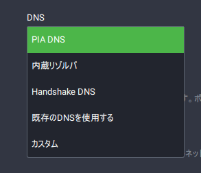 PIA DNS Selection