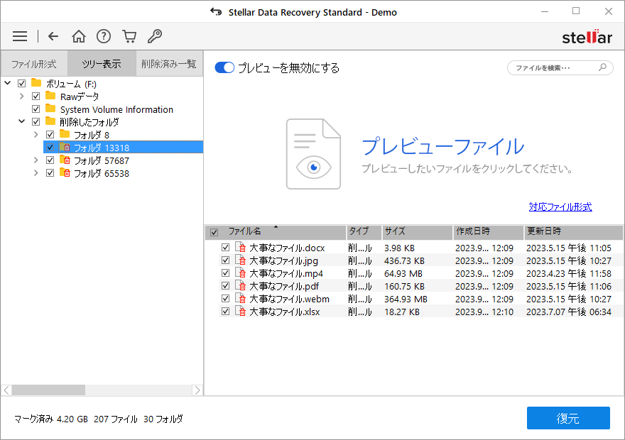 USB Data Recovery - Deep Scan