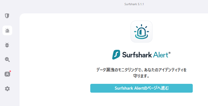 Surfshark Alert