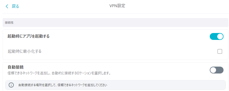 Surfshark VPN設定１