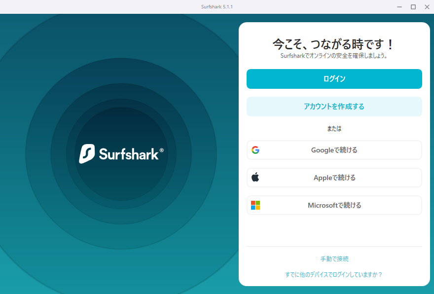 Surfshark ログイン画面