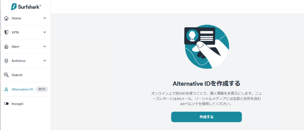 Surfshark Alternative ID