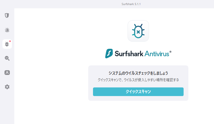 Surfshark Antivirusインストール完了