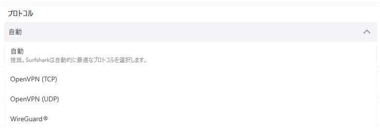 Surfshark VPN Protocol