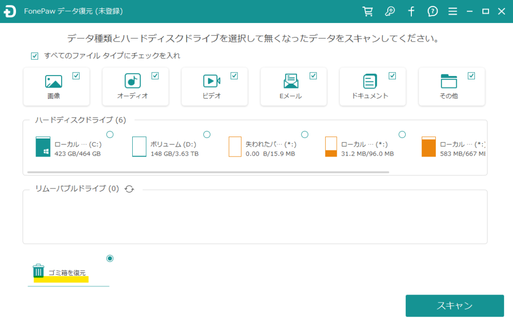 FonePaw Data Recovery