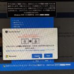 マイクロソフトのサポートを装った詐欺に注意！【PR】