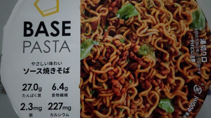 ベースフード焼きそばがまずい？口コミや評判を徹底調査！【PR】