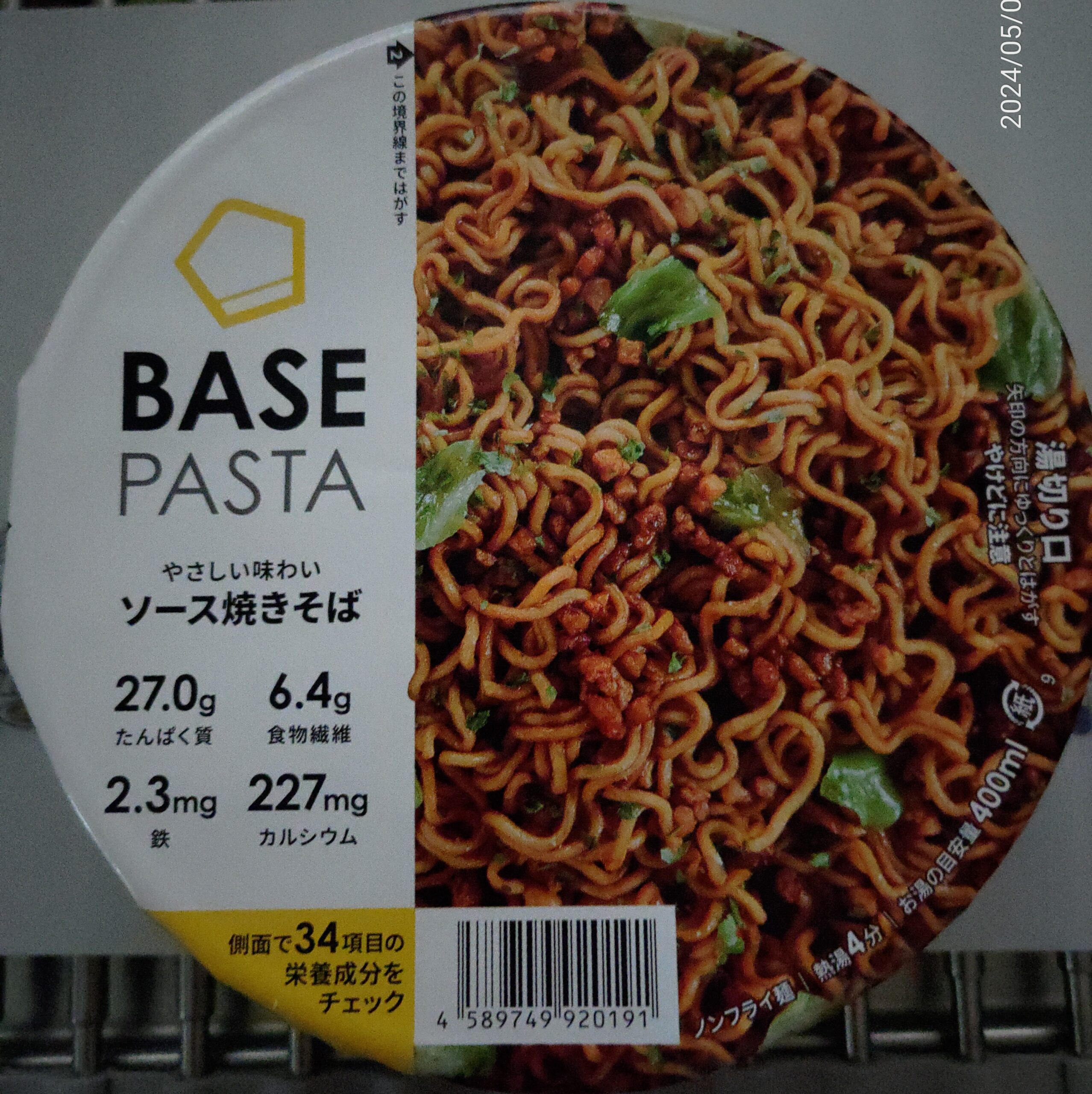 BASEFOOD YAKISOBA