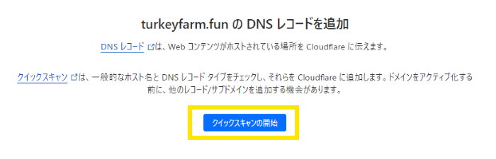 cloudflare dns record