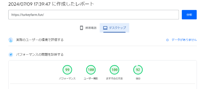 google page speed insights